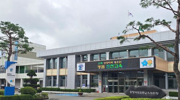 진천교육지원청, 학교장터 청렴계약 우수기관 선정
