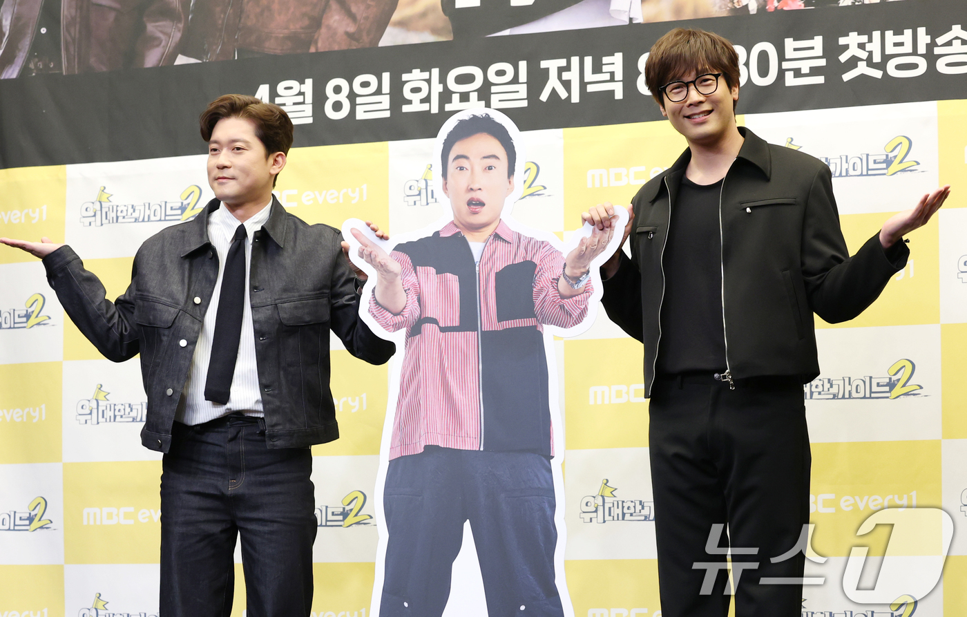 (서울=뉴스1) 권현진 기자 = 방송인 김대호와 배우 최다니엘(오른쪽)이 8일 오후 서울 마포구 상암동 스탠포드호텔에서 열린 MBC every1 '위대한 가이드2' 제작발표회에 참 …