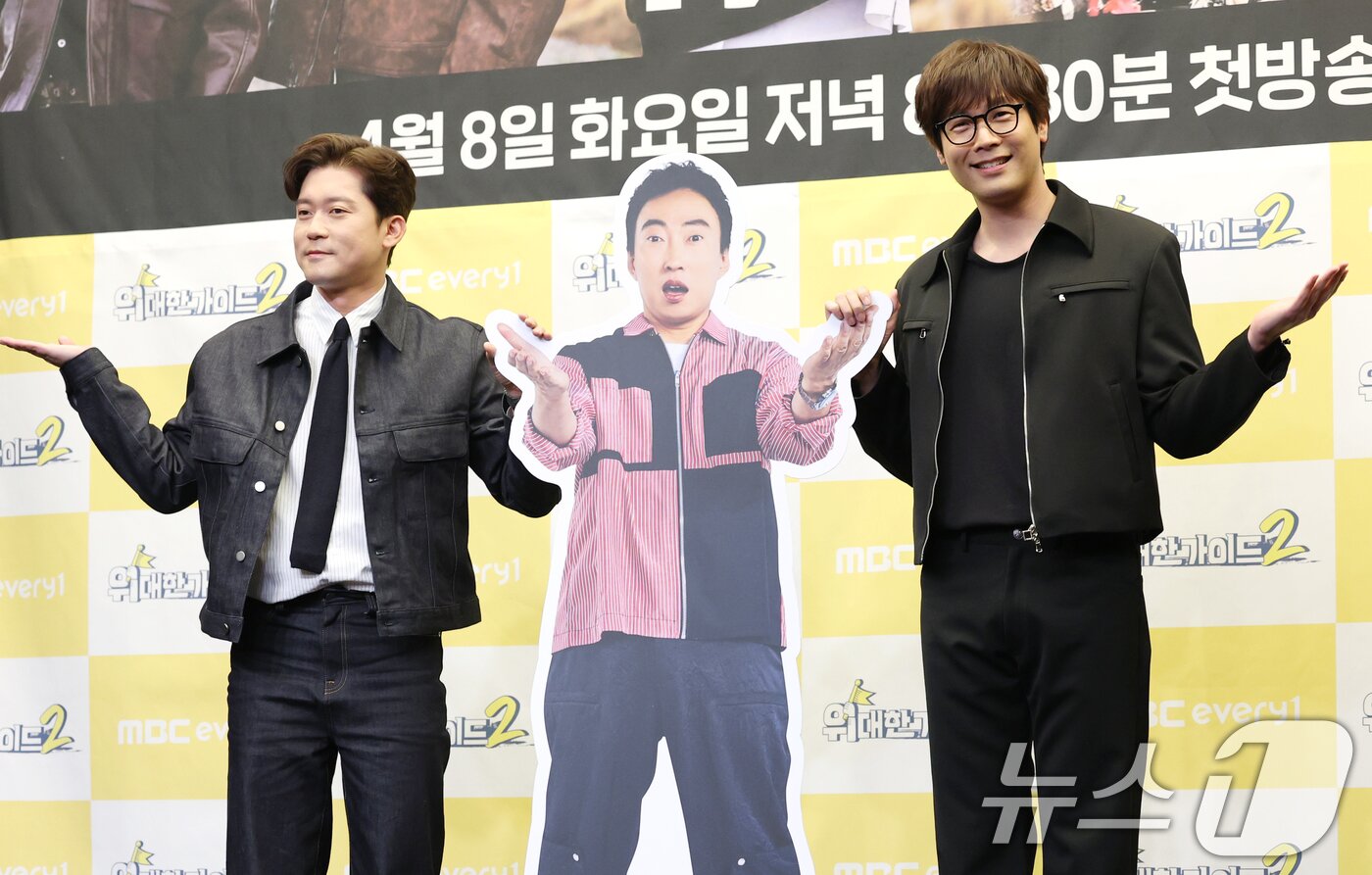 본문 이미지 - 방송인 김대호와 배우 최다니엘(오른쪽)이 8일 오후 서울 마포구 상암동 스탠포드호텔에서 열린 MBC every1 '위대한 가이드2' 제작발표회에 참석해 포즈를 취하고 있다. '위대한 가이드2'는 한국 거주 N년차 대한외국인이 가이드가 되어 모국을 방문하는 여행자들에게 현지인만이 아는 스팟들을 알려주는 여행 리얼리티 프로그램이다. 2025.4.8/뉴스1 ⓒ News1 권현진 기자