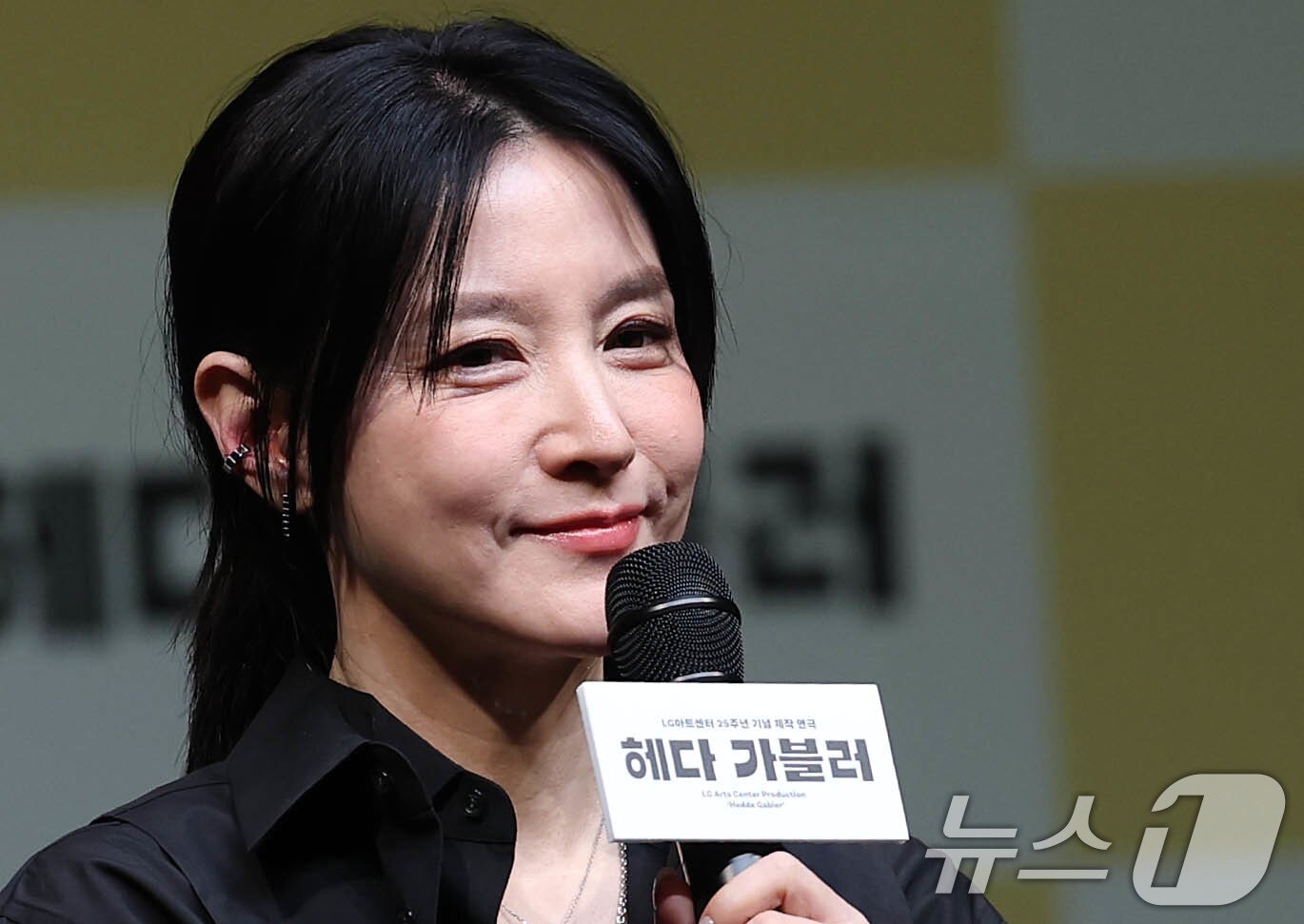 본문 이미지 - 32년 만에 연극 무대에 복귀하는 배우 이영애가 8일 오후 서울 강서구 LG아트센터에서 열린 연극 ‘헤다 가블러’&#40;연출 전인철&#41; 제작발표회에서 인사말을 하고 있다. 세계적인 극작가 헨리크 입센의 고전 명작인 ‘헤다 가블러’는 사회적 제약과 억압 속에서 자유를 갈망하는 여성의 심리를 심도 깊게 탐구한 작품으로, 다음 달 7일부터 6월 8일까지 LG아트센터 서울에서 공연한다. 2025.4.8/뉴스1 ⓒ News1 오대일 기자