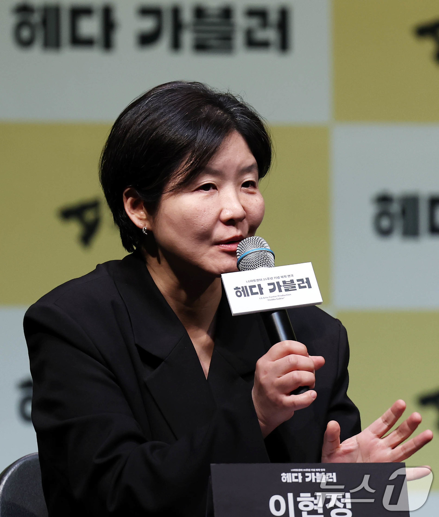(서울=뉴스1) 오대일 기자 = 8일 오후 서울 강서구 LG아트센터에서 열린 연극 ‘헤다 가블러’(연출 전인철) 제작발표회에서 이현정 LG아트센터장이 작품을 소개하고 있다.세계적인 …