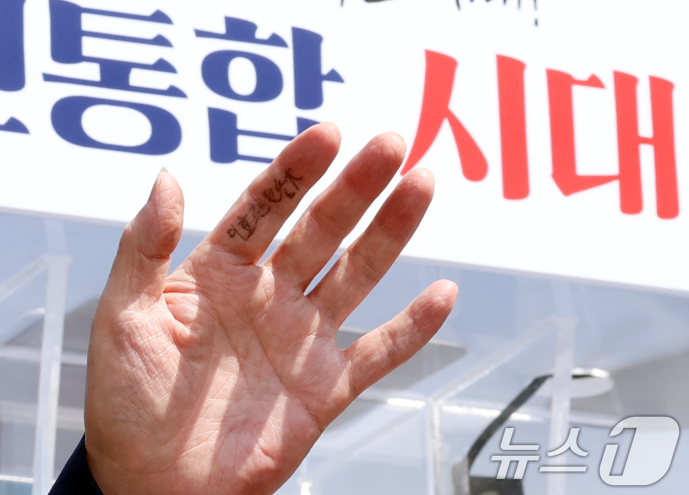 (서울=뉴스1) 김명섭 기자 = 안철수 국민의힘 국회의원이 8일 서울 광화문 이순신 동상 앞에서 제21대 대통령 선거 출마 기자회견을 하고 있다.이날 안 의원은 '이효진 원광대'라 …