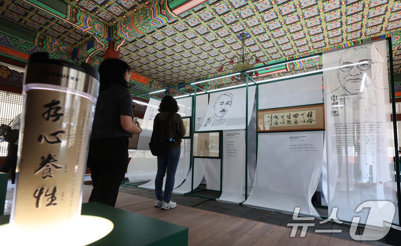 (서울=뉴스1) 신웅수 기자 = 8일 서울 덕수궁 덕홍전에서 열린 '유묵(遺墨), 별이 되어 빛나다. 두 번째 빛' 전시회에서 관람객들이 조국 독립운동의 거목이 남김 친필 붓글씨를 …