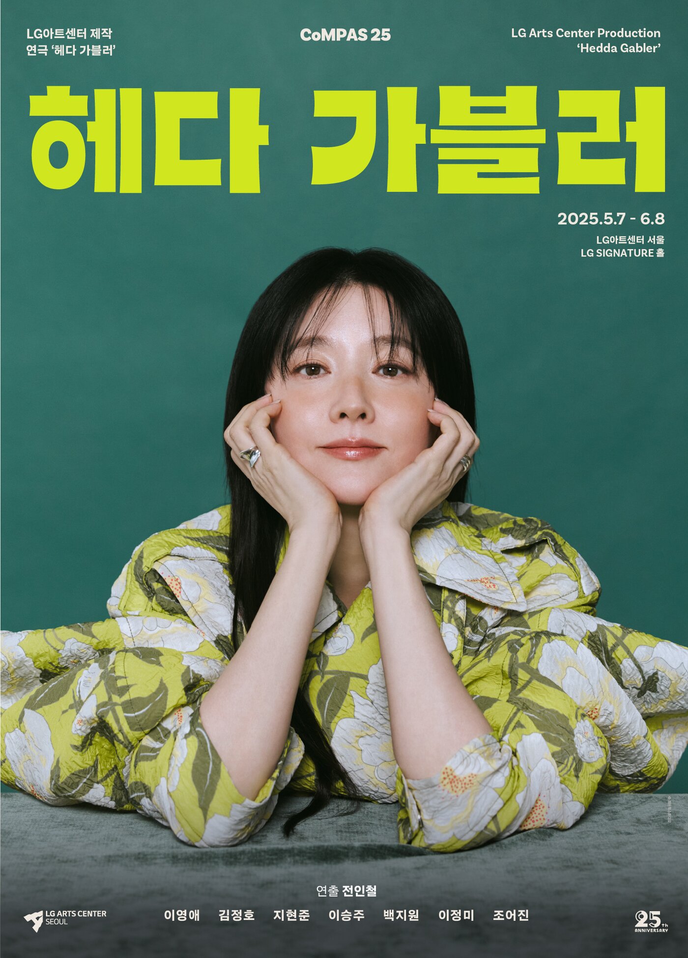 본문 이미지 - &#39;헤다 가블러&#39; 공연 포스터&#40;LG아트센터 제공&#41;