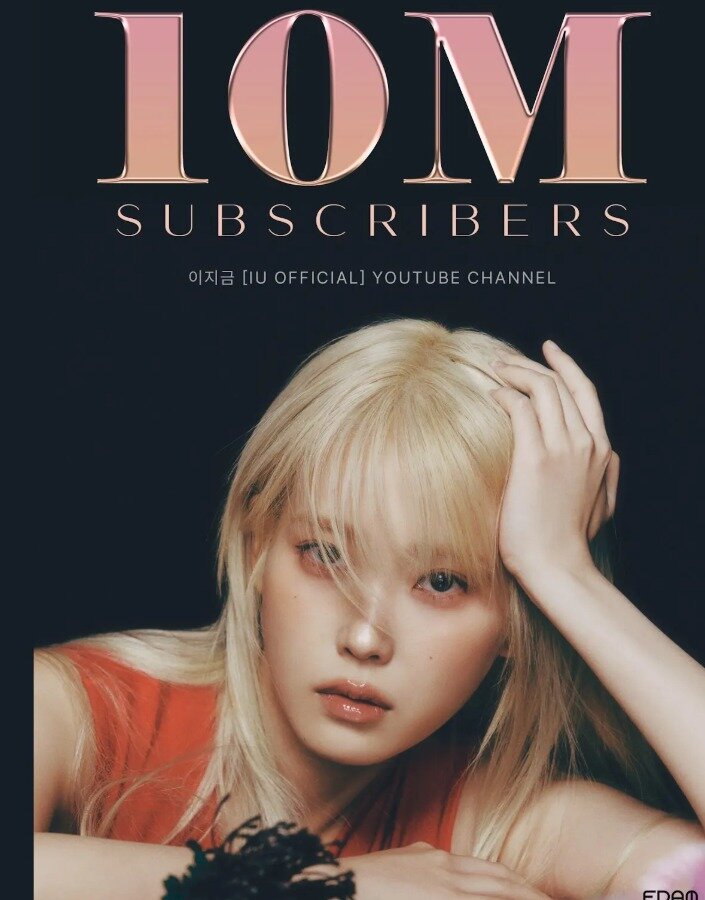 본문 이미지 - 가수 겸 배우 아이유 유튜브