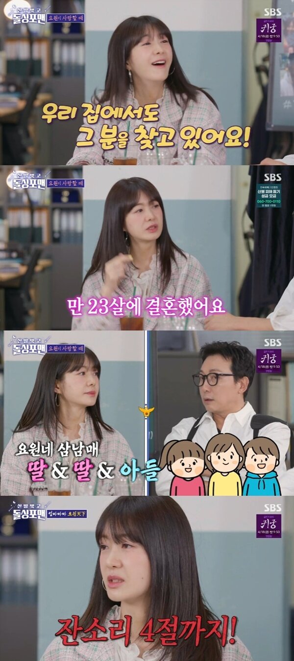 본문 이미지 - SBS &#39;신발 벗고 돌싱포맨&#39; 캡처