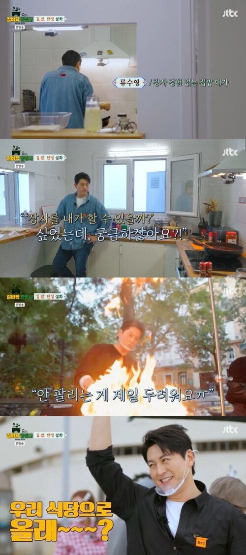 본문 이미지 - JTBC '길바닥 밥장사' 캡처