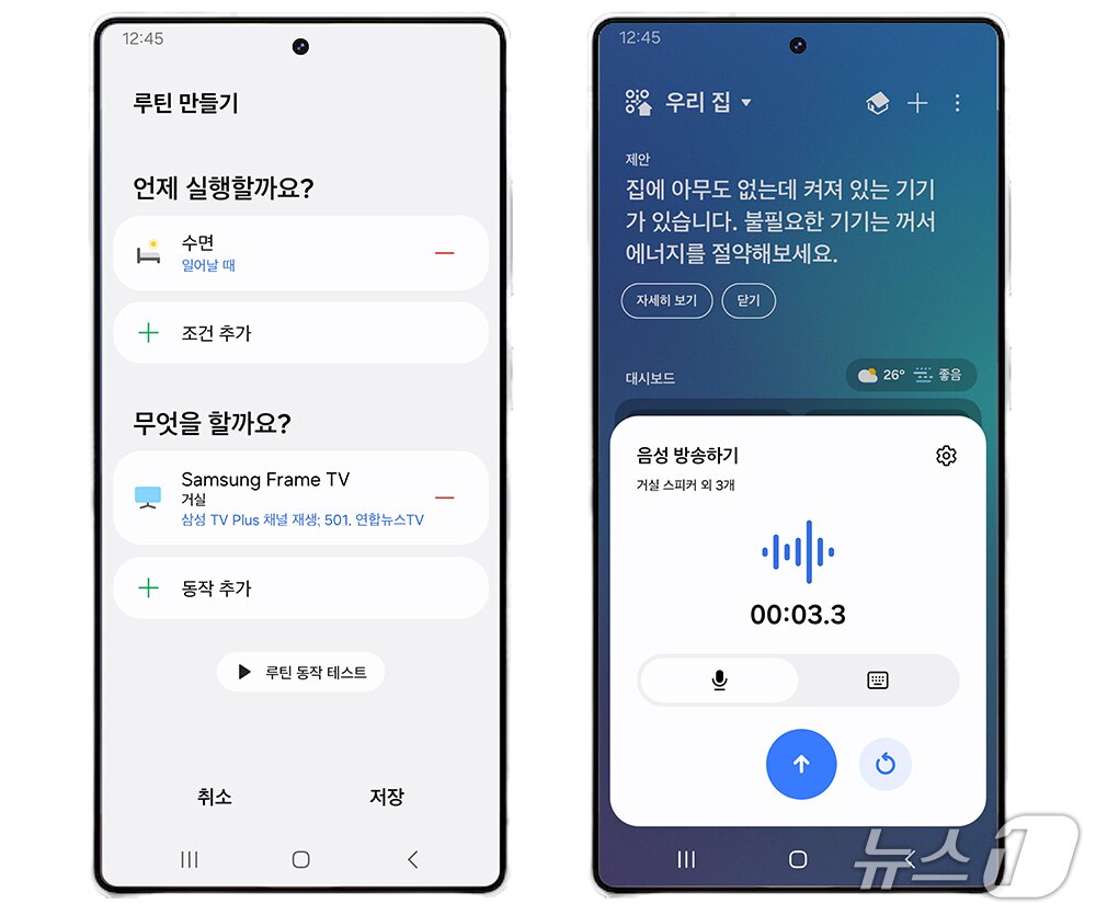 본문 이미지 - &#40;삼성전자 뉴스룸 제공&#41;/뉴스1