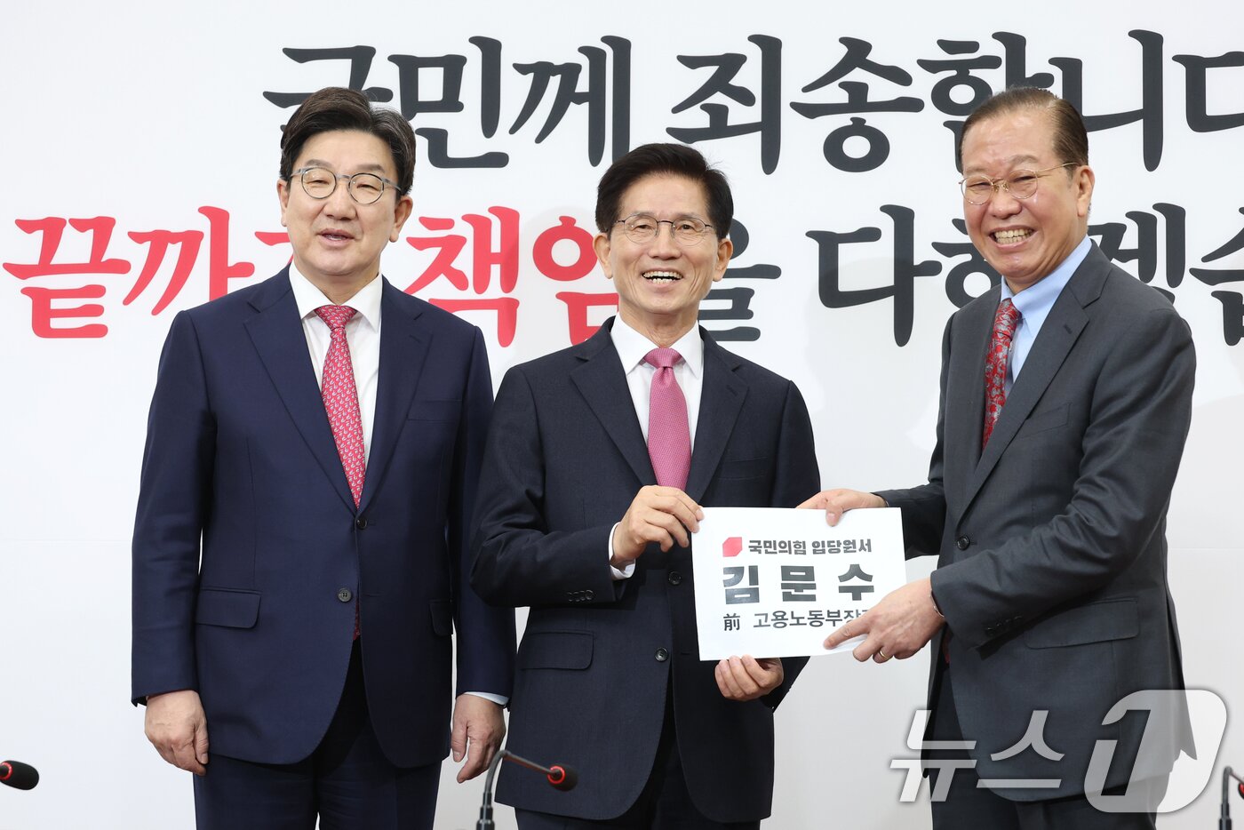 본문 이미지 - 대선 출마를 위해 장관직에서 물러난 김문수 전 고용노동부 장관&#40;가운데&#41;이 9일 오전 서울 여의도 국회를 찾아 권영세 국민의힘 비상대책위원장에게 입당원서를 전달하고 있다. 왼쪽은 권성동 원내대표. 2025.4.9/뉴스1 ⓒ News1 이광호 기자