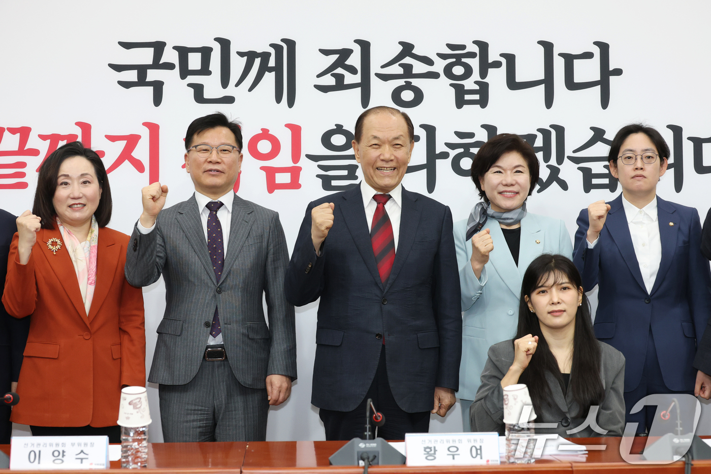 (서울=뉴스1) 이광호 기자 = 황우여 국민의힘 선관위원장과 위원들이 9일 오전 서울 여의도 국회에 열린 선거관리위원회 첫 회의에서 기념촬영을 하고 있다.  2025.4.9/뉴스1 …