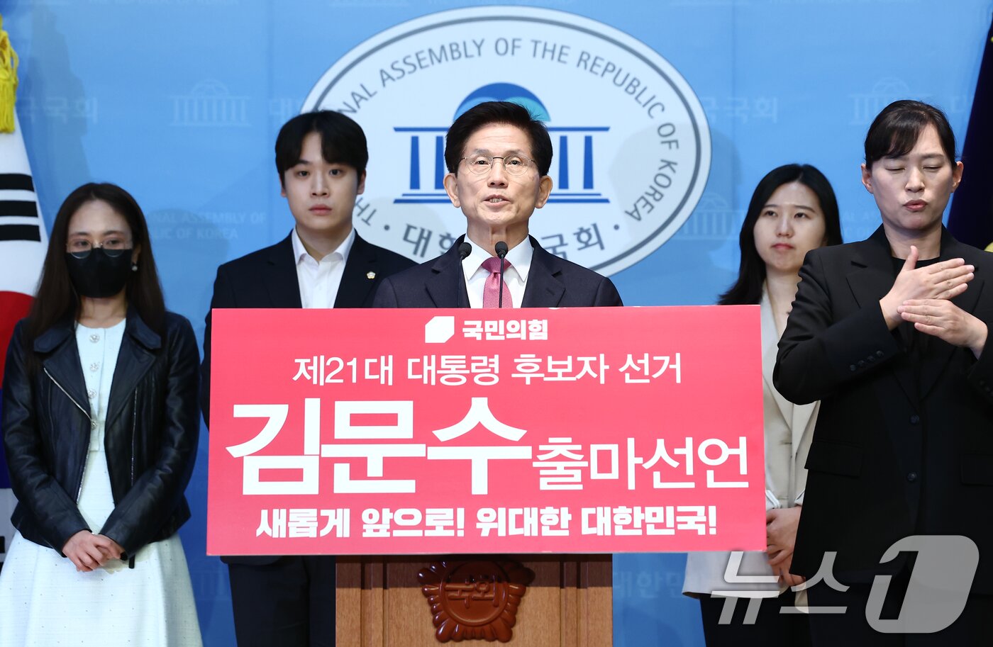 본문 이미지 - 김문수 전 고용노동부 장관이 9일 오전 서울 여의도 국회 소통관에서 21대 대통령 선거 출마 선언 기자회견을 하고 있다. 2025.4.9/뉴스1 ⓒ News1 김민지 기자