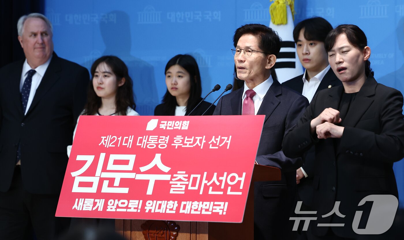 본문 이미지 - 김문수 전 고용노동부 장관이 9일 오전 서울 여의도 국회 소통관에서 21대 대통령 선거 출마 선언 기자회견을 하고 있다. 2025.4.9/뉴스1 ⓒ News1 김민지 기자