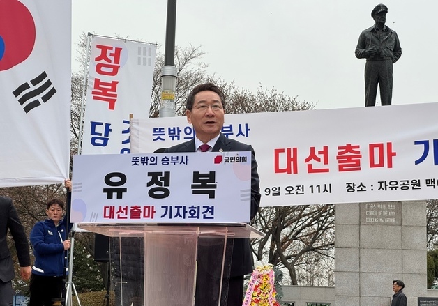 '선거법 위반혐의' 유정복 인천시장 오늘 첫 공판준비기일