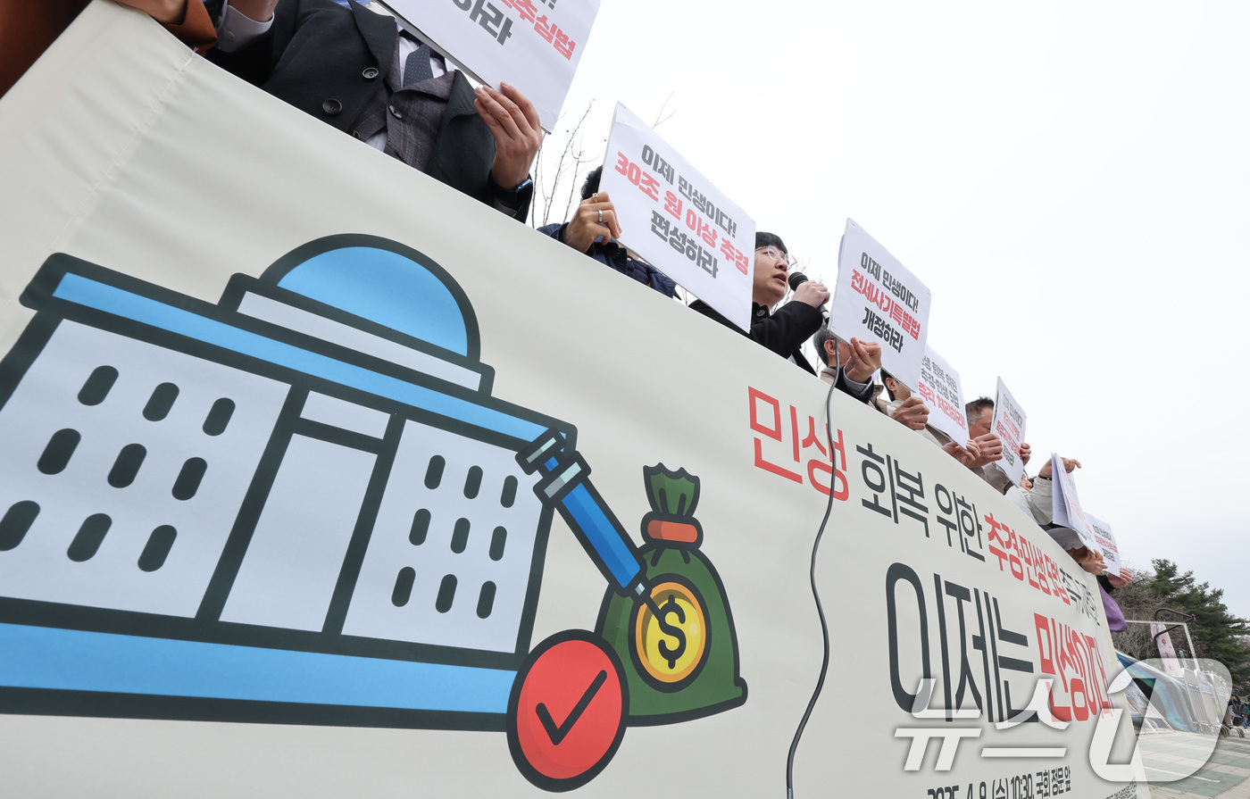 (서울=뉴스1) 신웅수 기자 = 참여연대와 금융소비자연대회의 등 시민사회단체 회원들이 9일 오전 서울 여의도 국회 앞에서 민생 회복을 위한 추경·민생 5법 처리 촉구 기자회견을 하 …