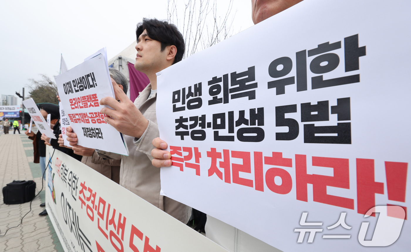 (서울=뉴스1) 신웅수 기자 = 참여연대와 금융소비자연대회의 등 시민사회단체 회원들이 9일 오전 서울 여의도 국회 앞에서 민생 회복을 위한 추경·민생 5법 처리 촉구 기자회견을 하 …