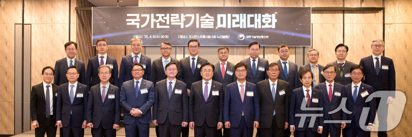 (서울=뉴스1) = 유상임 과학기술정보통신부 장관이 9일 오전 서울 종로구 포시즌스호텔에서 열린 '국가전략기술 미래대화' 에서 기념 촬영을 하고 있다. (과학기술정보통신부 제공. …