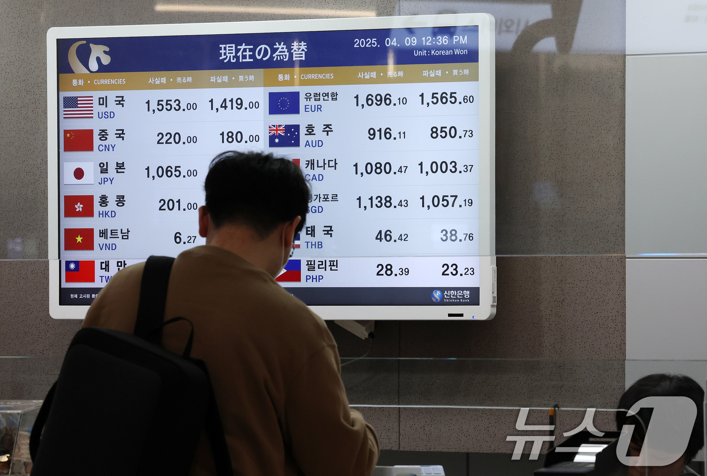 (김포공항=뉴스1) 박세연 기자 = 9일 오후 서울 강서구 김포공항 국제선청사 환전소에 원달러 환율을 비롯한 환율 시세가 나타내고 있다.도널드 트럼프 미국 행정부가 중국에 104% …