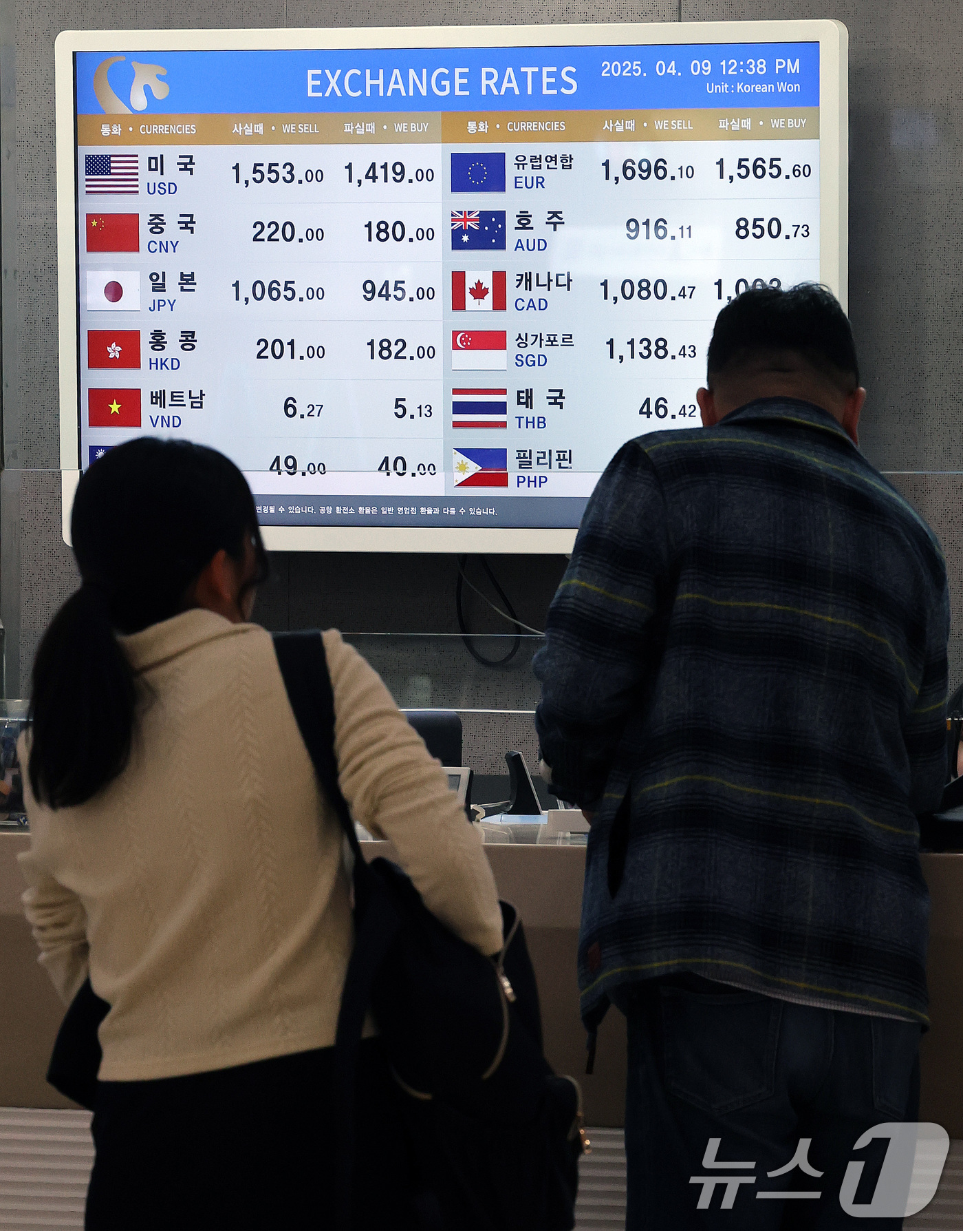 (김포공항=뉴스1) 박세연 기자 = 9일 오후 서울 강서구 김포공항 국제선청사 환전소에 원달러 환율을 비롯한 환율 시세가 나타내고 있다.도널드 트럼프 미국 행정부가 중국에 104% …