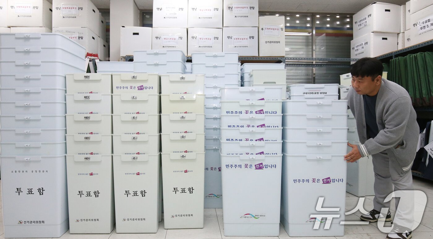 본문 이미지 - 조기 대선이 오는 6월 3일로 결정된 가운데 9일 대전 대덕구 오정동 선거 관련 물품 보관 창고에서 대전시선거관리위원회 관계자가 투표함을 점검하고 있다. 2025.4.9/뉴스1 ⓒ News1 김기태 기자