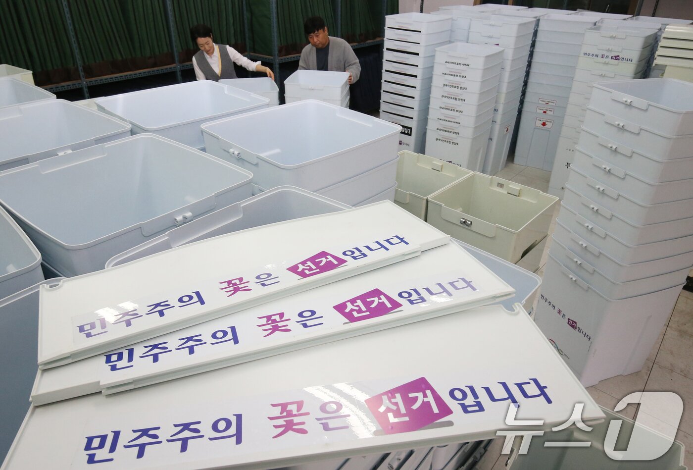 본문 이미지 - 조기 대선이 오는 6월 3일로 결정된 가운데 9일 대전 대덕구 오정동 선거 관련 물품 보관 창고에서 대전시선거관리위원회 관계자가 투표함을 점검하고 있다. 2025.4.9/뉴스1 ⓒ News1 김기태 기자