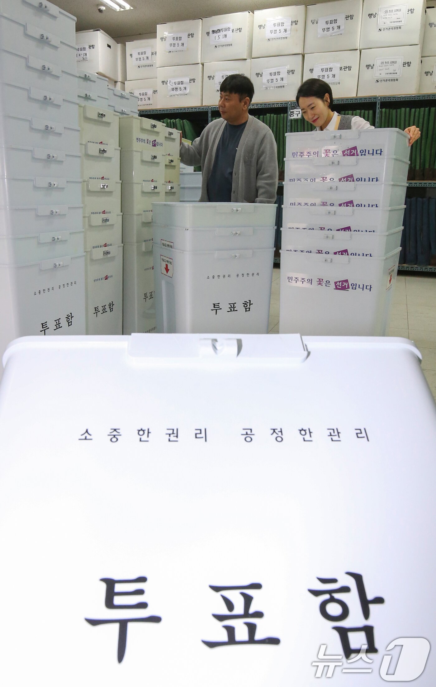 본문 이미지 - 조기 대선이 오는 6월 3일로 결정된 가운데 9일 대전 대덕구 오정동 선거 관련 물품 보관 창고에서 대전시선거관리위원회 관계자가 투표함을 점검하고 있다. 2025.4.9/뉴스1 ⓒ News1 김기태 기자
