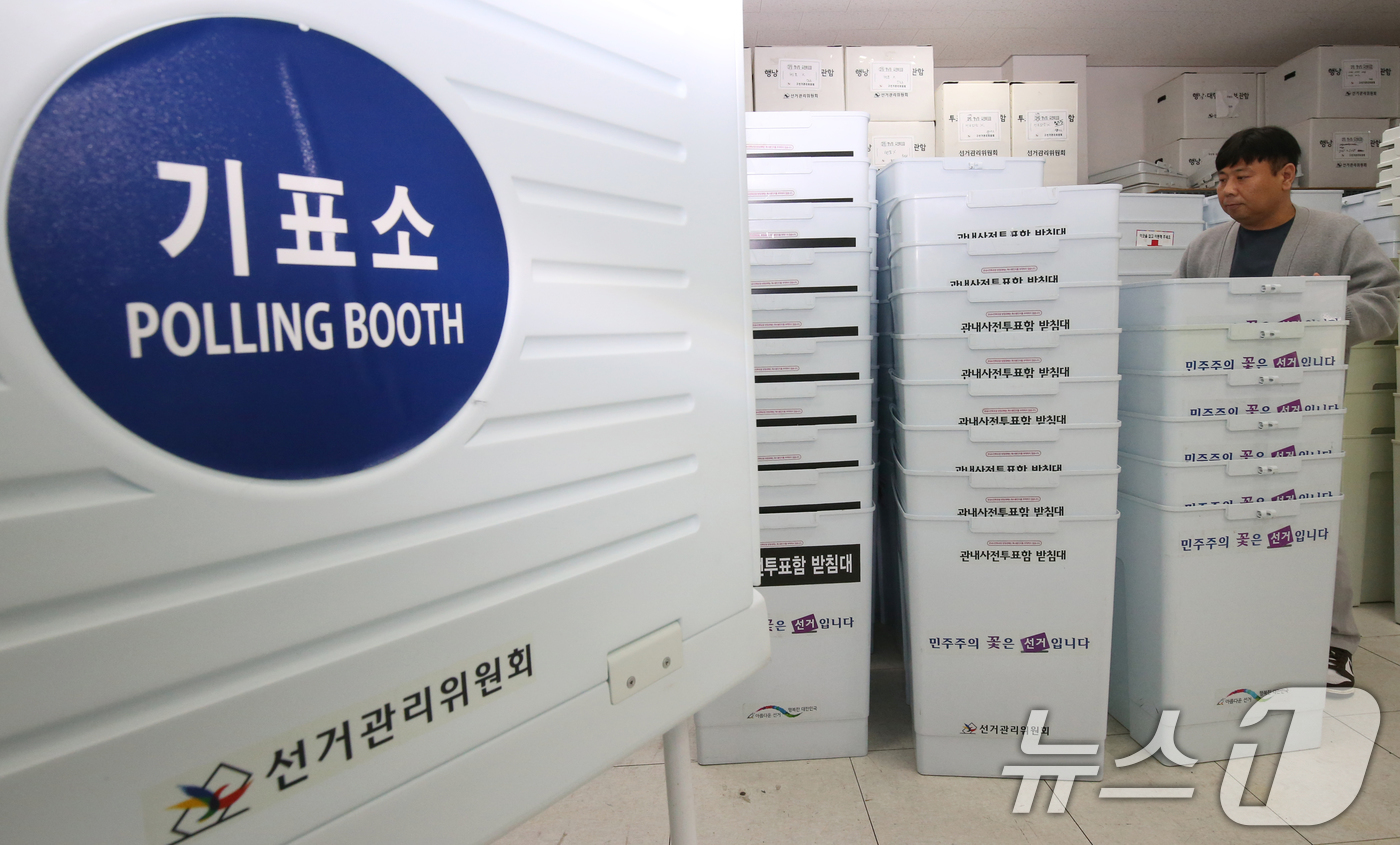 (대전=뉴스1) 김기태 기자 = 조기 대선이 오는 6월 3일로 결정된 가운데 9일 대전 대덕구 오정동 선거 관련 물품 보관 창고에서 대전시선거관리위원회 관계자가 투표함을 점검하고 …