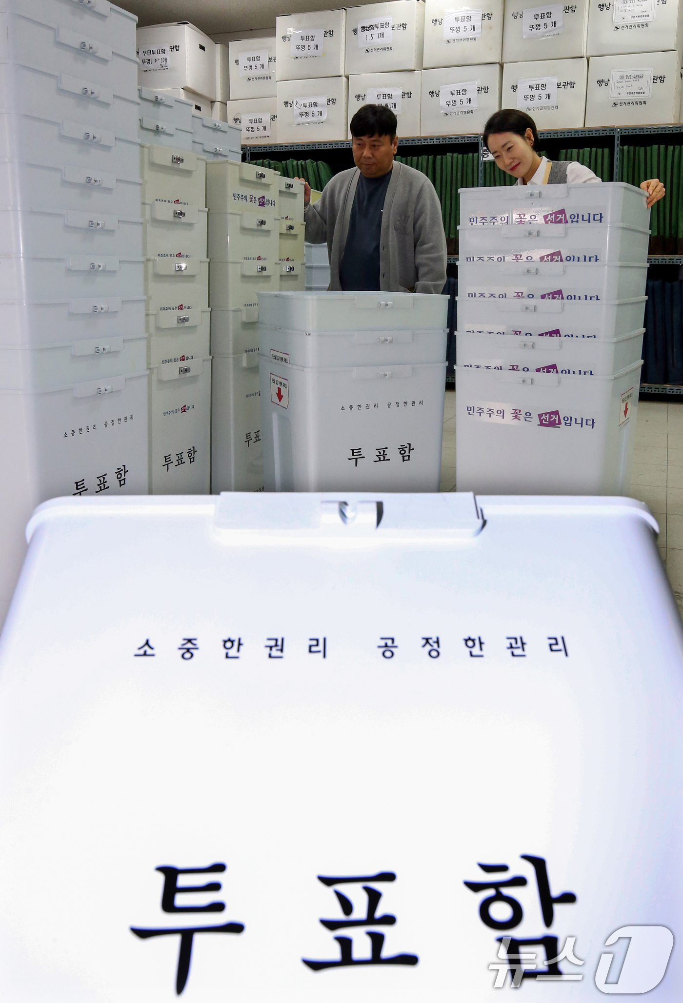 (대전=뉴스1) 김기태 기자 = 조기 대선이 오는 6월 3일로 결정된 가운데 9일 대전 대덕구 오정동 선거 관련 물품 보관 창고에서 대전시선거관리위원회 관계자가 투표함을 점검하고 …
