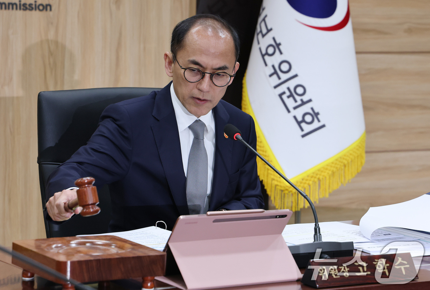 (서울=뉴스1) 임세영 기자 = 고학수 개인정보보호위원회 위원장이 9일 서울 종로구 정부서울청사에서 열린 2025년 제8회 전체회의에서 의사봉을 두드리고 있다.  2025.4.9/ …