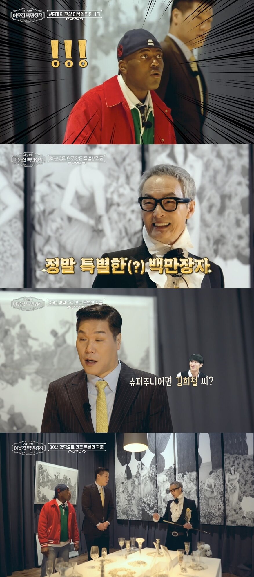 본문 이미지 - EBS, E채널