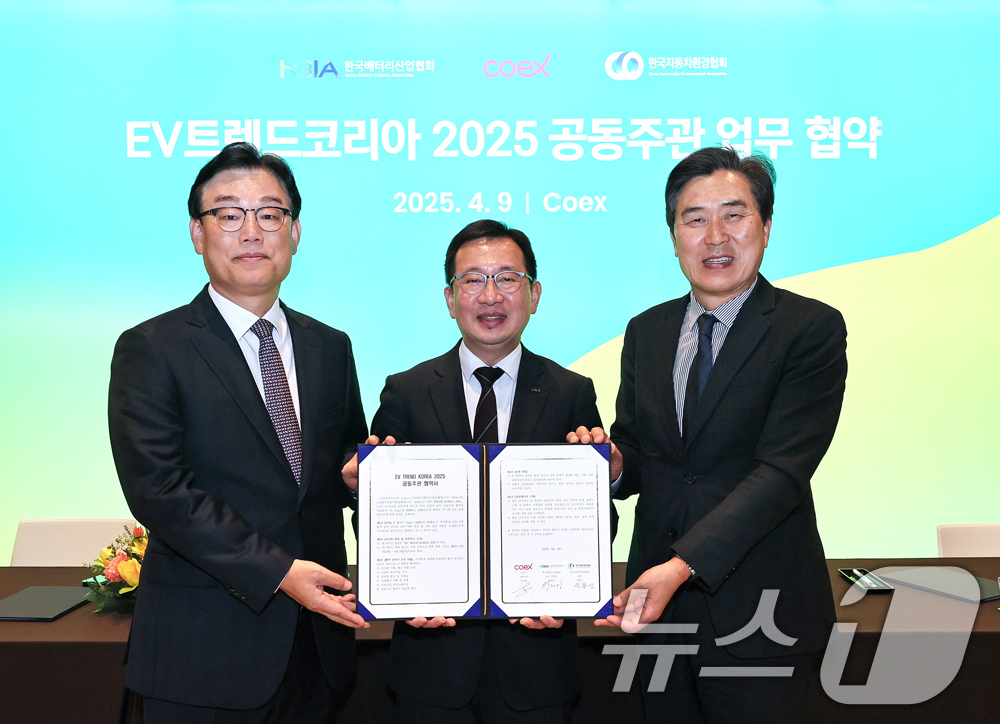 (서울=뉴스1) = 9일 코엑스·한국배터리산업협회·한국자동차환경협회가 함께 'EV트렌드코리아 2025'의 성공적인 개최를 위해 공동주관 협약 체결을 체결했다.박태성 한국배터리산업협 …
