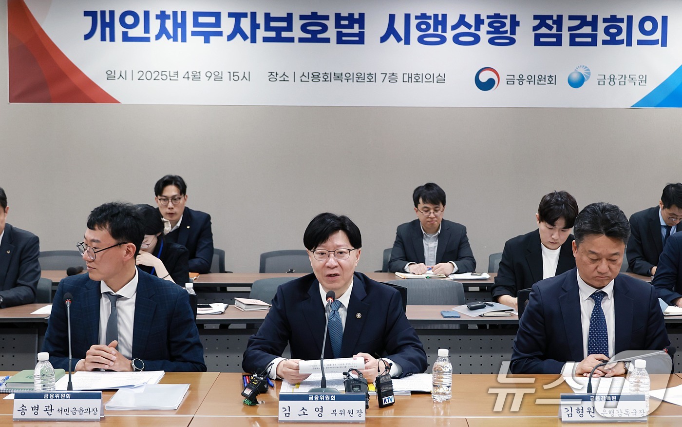 (서울=뉴스1) = 김소영 금융위원회 부위원장이 9일 서울 중구 신용회복위원회 7층 대회의실에서 열린 금융위원회, '개인채무자보호법 시행상황 점검반 회의'에서 발언하고 있다. (금 …