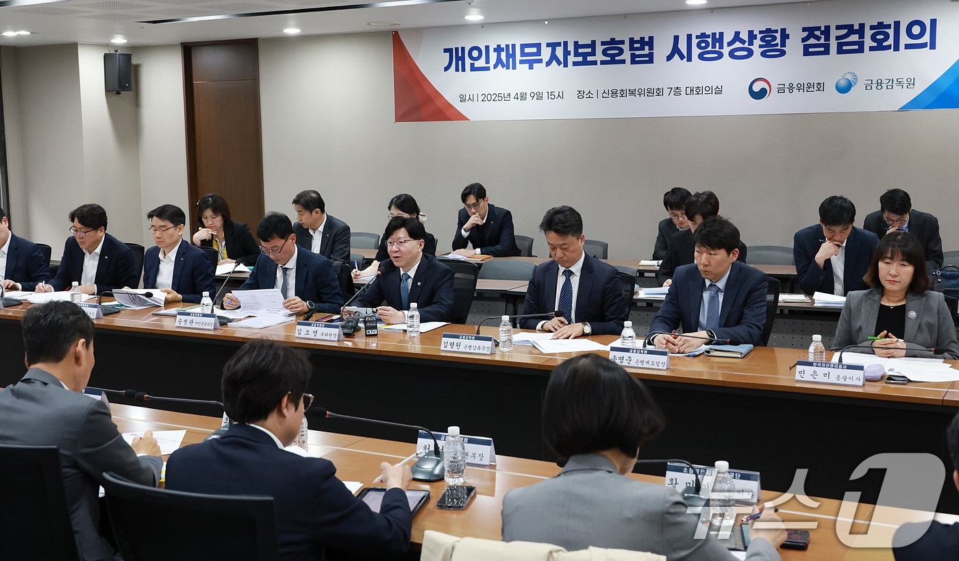 (서울=뉴스1) = 김소영 금융위원회 부위원장이 9일 서울 중구 신용회복위원회 7층 대회의실에서 열린 금융위원회, '개인채무자보호법 시행상황 점검반 회의'에서 발언하고 있다. (금 …