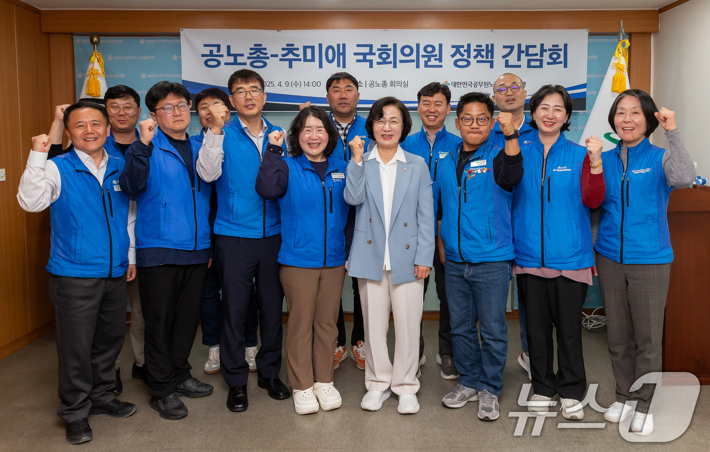 (서울=뉴스1) = 대한민국공무원노동조합총연맹(공노총)이 9일 서울 용산구 회의실에서 더물어민주당 추미애 의원과 공무원 정치기본권 보장을 포함한 주요 의제에 대한 정책 간담회를 진 …