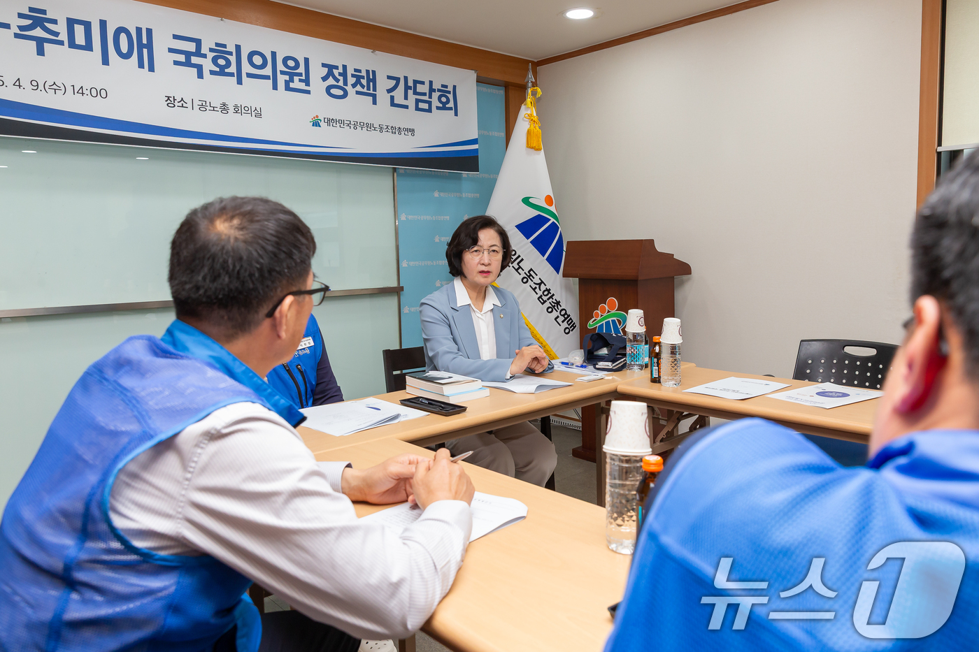 (서울=뉴스1) = 대한민국공무원노동조합총연맹(공노총)이 9일 서울 용산구 회의실에서 더물어민주당 추미애 의원과 공무원 정치기본권 보장을 포함한 주요 의제에 대한 정책 간담회를 진 …