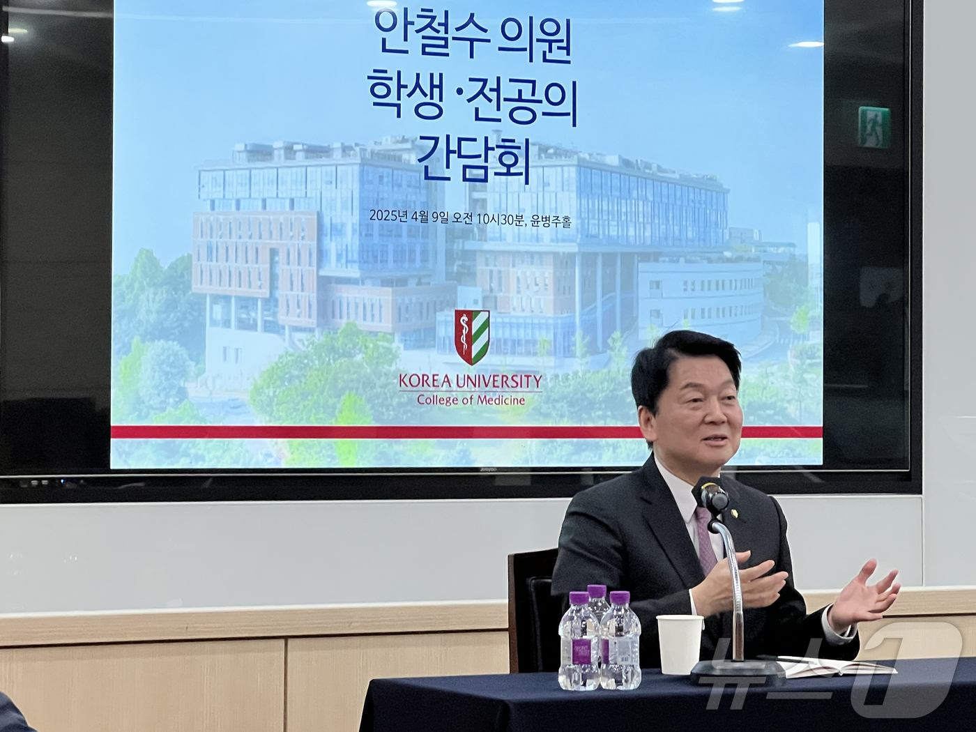 (서울=뉴스1) = 대선 출마를 선언한 안철수 국민의힘 의원이 9일 서울 성북구 고려대학교 의과대학에서 의료정책간담회를 하고 있다. (안철수 캠프 제공, 재판매 및 DB 금지) 2 …