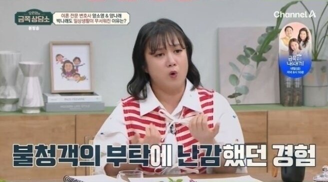 본문 이미지 - (채널A '오은영의 금쪽 상담소' 갈무리)