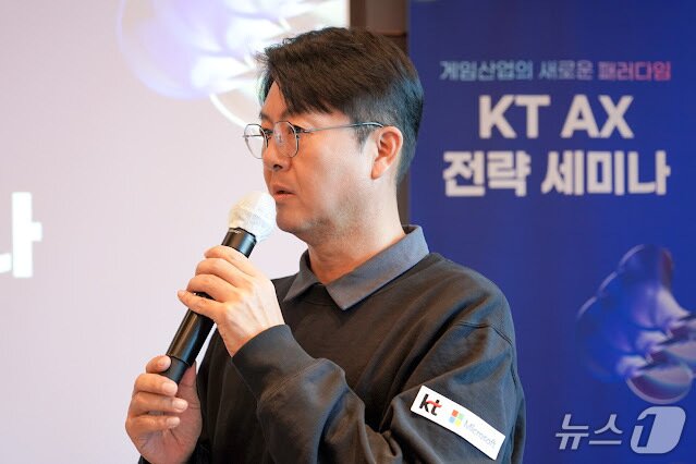 본문 이미지 - 게임업계 대상 AX 세미나를 진행하는 장용우 상무 &#40;KT 제공&#41;/뉴스1