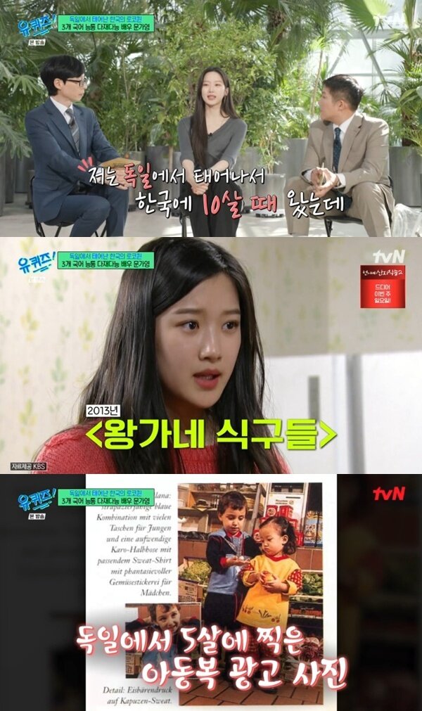 본문 이미지 - tvN &#39;유 퀴즈 온 더 블럭&#39; 캡처