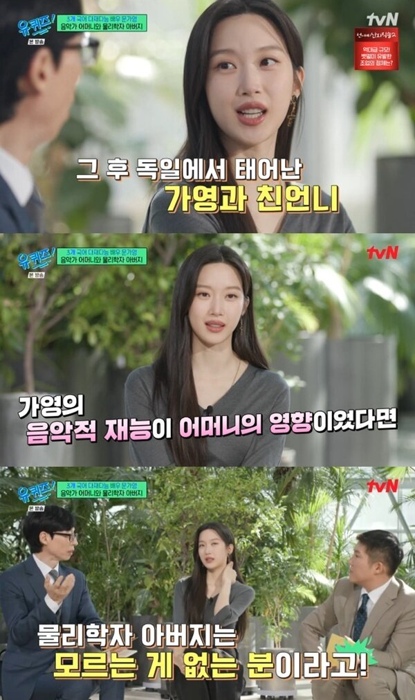 본문 이미지 - tvN '유 퀴즈 온 더 블럭' 캡처