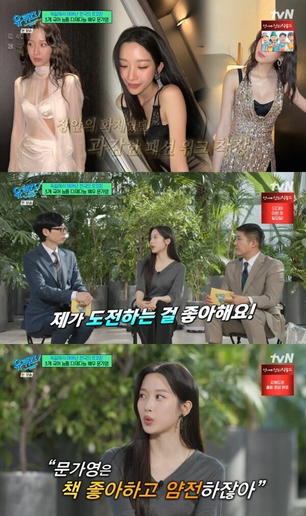 본문 이미지 - tvN '유 퀴즈 온 더 블럭' 캡처