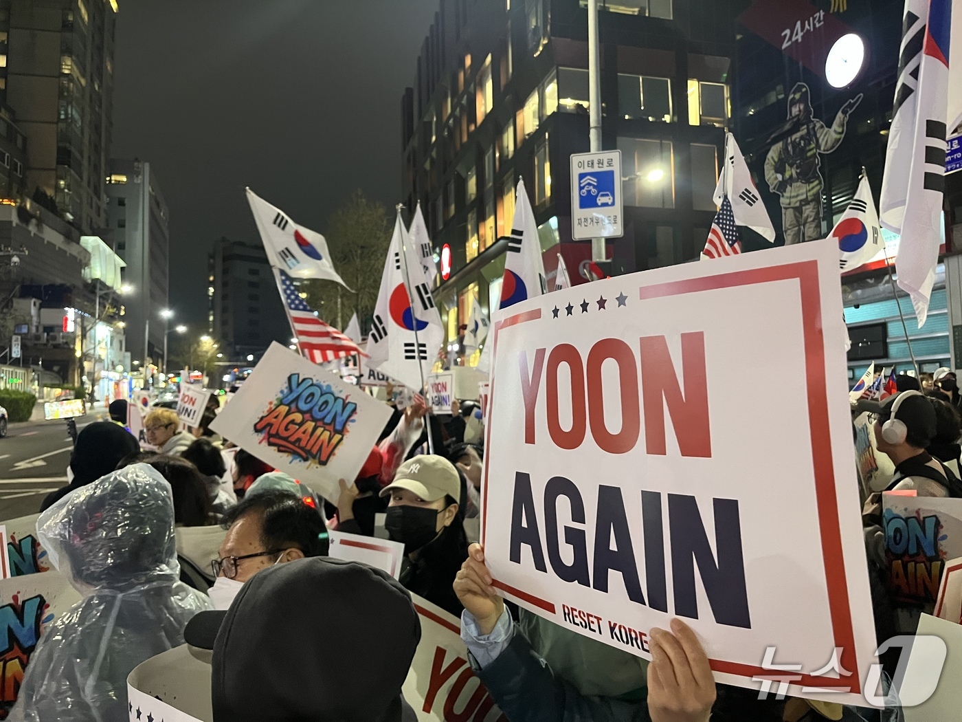 (서울=뉴스1) 김종훈 기자 = 윤석열 전 대통령 지지자들이 9일 오후 서울 용산구 이태원동에서 'YOON AGAIN' 문구가 적힌 손피켓을 들고 대선 재출마 등을 요구하고 있다. …