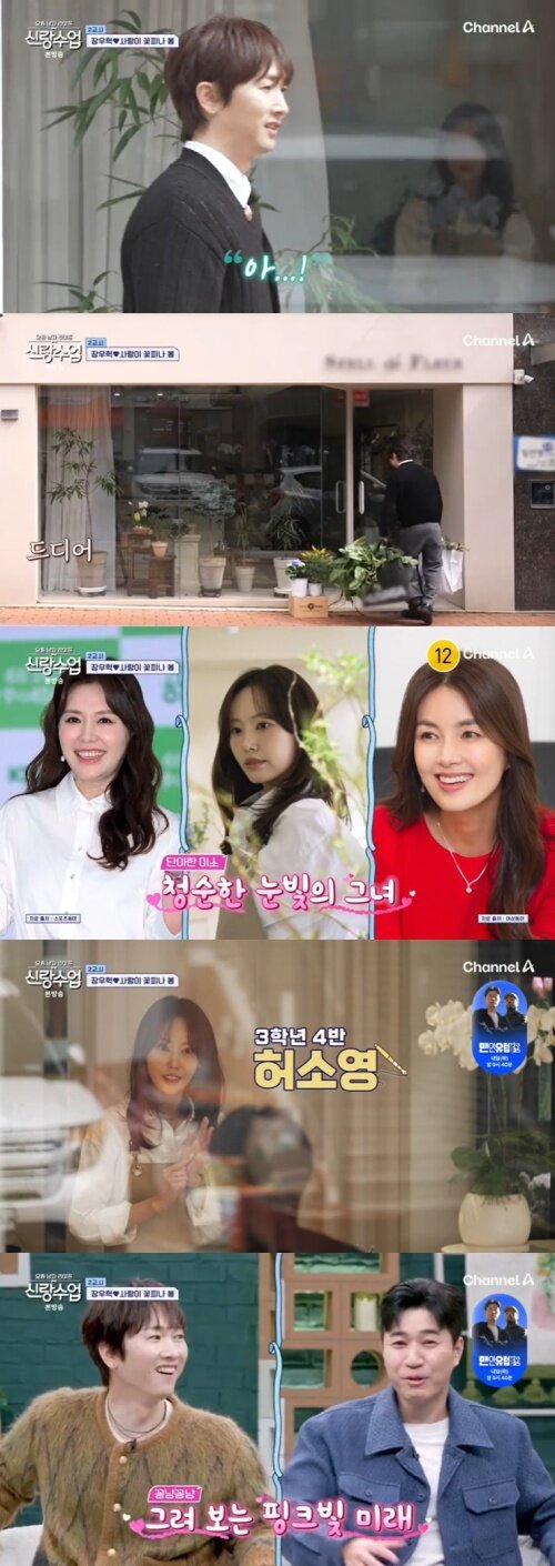 본문 이미지 - 채널A '신랑수업' 캡처