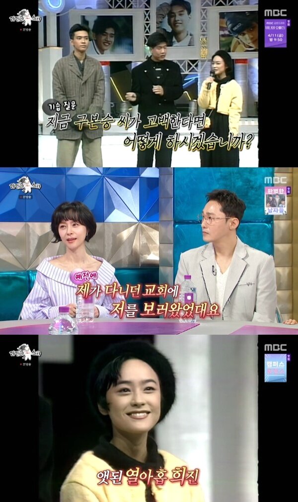 본문 이미지 - MBC '라디오스타' 캡처