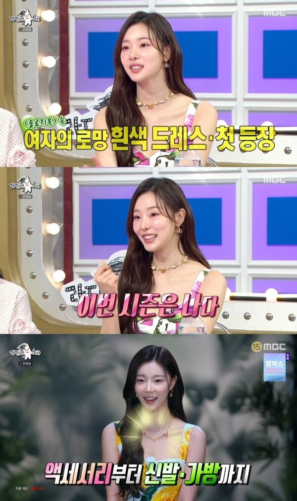 본문 이미지 - MBC '라디오스타' 캡처