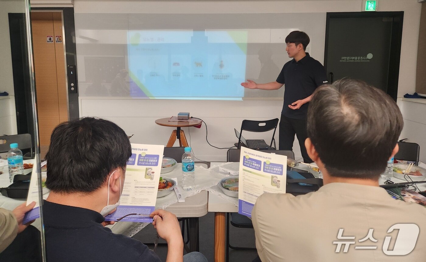 본문 이미지 - 이상욱 한국베링거인겔하임동물약품 수의사는 당뇨병의 이해와 인슐린 제제 프로징크를 소개했다. ⓒ 뉴스1 한송아 기자