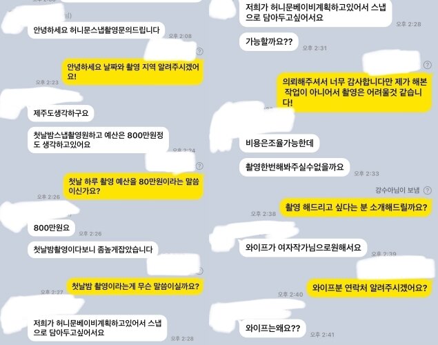 본문 이미지 - &#40;SNS 갈무리&#41;