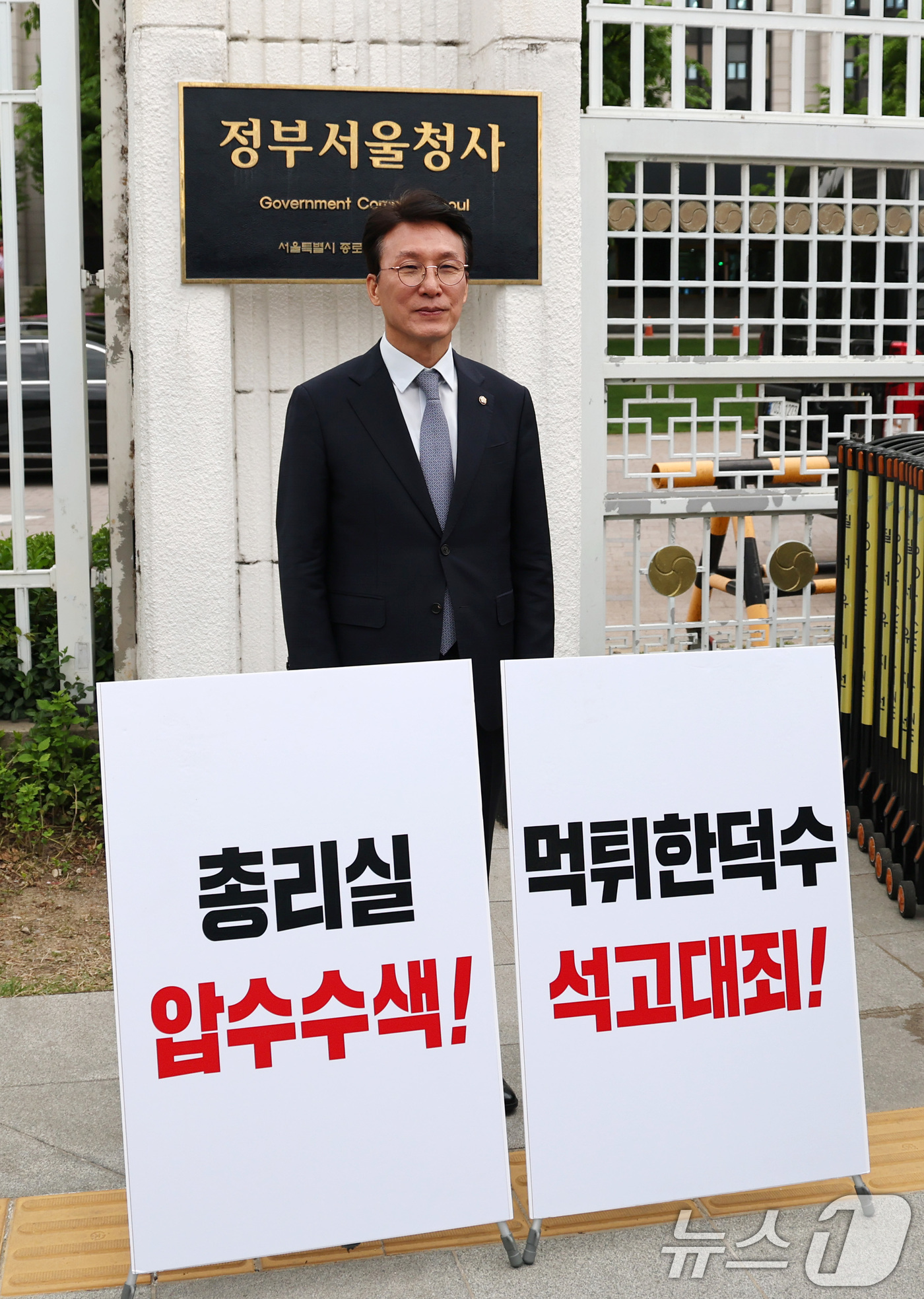 (서울=뉴스1) 임세영 기자 = 김민석 더불어민주당 공동선대위원장이 1일 오전 서울 종로구 정부서울청사 앞에서 한덕수 대통령 권한대행 규탄 기자회견을 하고 있다. 2025.5.1/ …