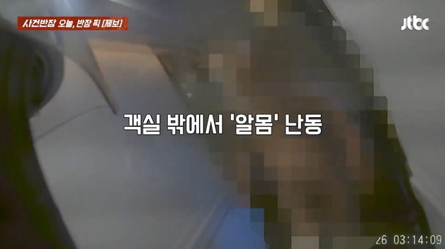 "치워" 배달 음식 늦었다고 호텔 복도서 알몸 난동