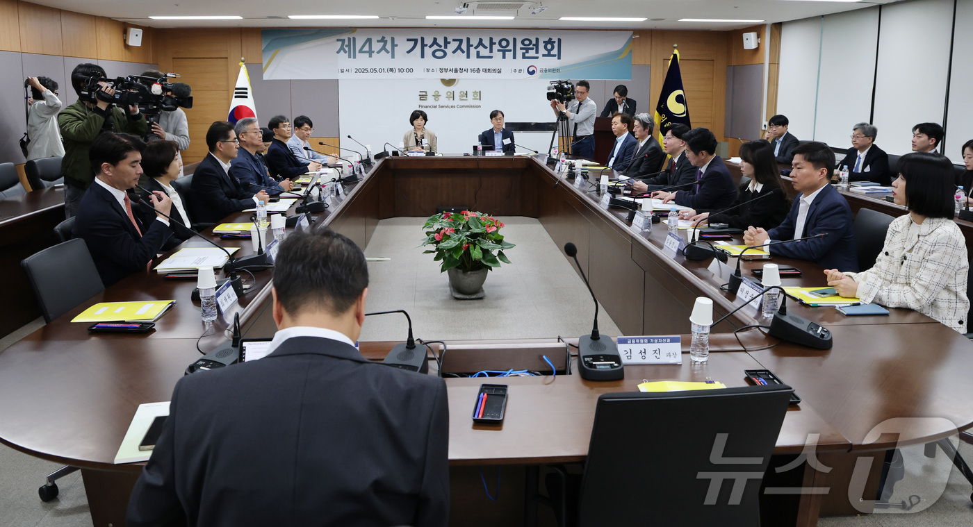 (서울=뉴스1) 임세영 기자 = 김소영 금융위원회 부위원장이 1일 서울 종로구 정부서울청사에서 열린 제4차 가상자산위원회 회의에서 발언을 하고 있다. 2025.5.1/뉴스1