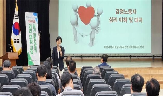 경기도 감정노동자 280만명…보건·사회복지직 44만명 최다